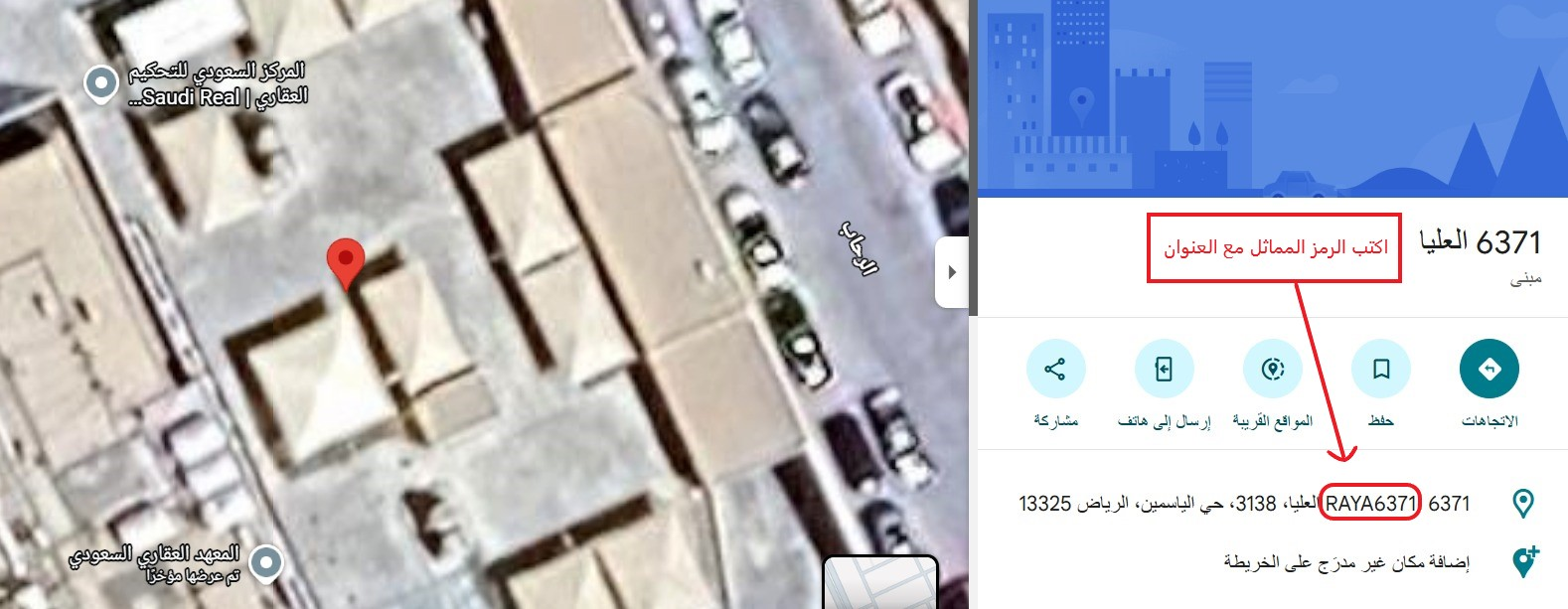 شرح الحصول على رمز الموقع